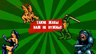 Самая сложная Battletoads