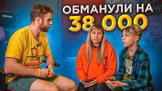 Мошенник ОБМАНУЛ маму и сына на 38000 рублей на Авито! 😡