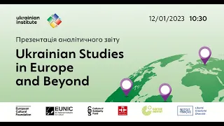 Українські студії у світі. Презентація дослідження 12.01.2023