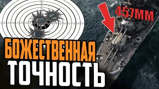 СБЫЛАСЬ МЕЧТА ЛИНКОРОВОДОВ ⚓ BUNGO Лучший бой Мир Кораблей