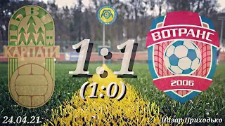 ААФУ / Карпати (Львів) : Вотранс (Луцьк) 1:1 (1:0) увесь матч