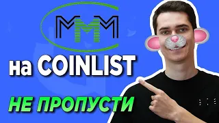 🔥 МУЛЬТИАККАУНТЫ НА COINLIST, 💎ОБЗОР AdsPower (антидетект браузер)  | ИКСЫ