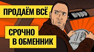 Ставки на падение рынков сделаны