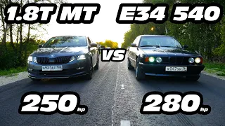 ПРОШЛОЕ или БУДУЩЕЕ?!? BMW e34 540i vs OCTAVIA 1.8T Stage 1. BMW X3 40d, Yamacha R1, Приора, Octavia