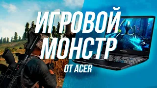 ИГРОВОЙ ACER УДИВИЛ! Обзор Predator Helios 300 в 2020 🤩