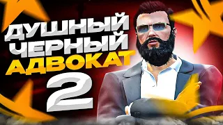 АДВОКАТ РАЗВОДИТ МУСОРОВ НА ДЕНЬГИ В GTA 5 RP