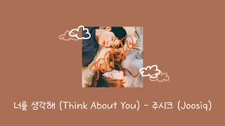 주시크 (Joosiq) - 너를 생각해 (Think About You) [KOR/ENG] 가사/Lyrics