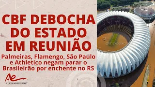 CBF DEBOCHA DO RIO GRANDE EM REUNIÃO | MAIS UM JOGO DO #INTER ADIADO | LARGUEM O CAMPEONATO DE MÃO