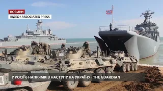 Росія може напасти на Україну з 6 різних напрямків, – Guardian