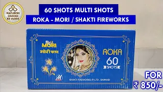 Roka - 60 shots | Mori Fireworks | crackers video | sky shot | patake