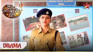 Diya Aur Baati Hum | दीया और बाती हम | Sandhya ne pehni uniform!