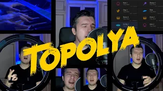 Астемир Апанасов - Тополя (в Матрице) Cover