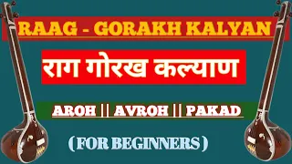 Raag Gorakh Kalyan | गोरख कल्याण | Tutorial