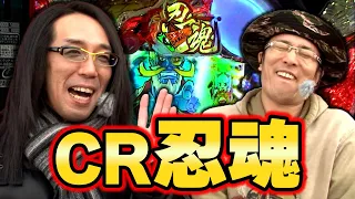 ういちヒカルのぱちんこ天国と地獄 10話【CR忍魂】【CRスキージャンプ・ペア2EX】#パチンコ