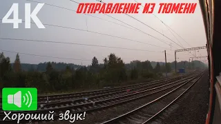 The smoke from forest fires covered Siberia! Transsiberian travel journey from Tyumen to Tugulym