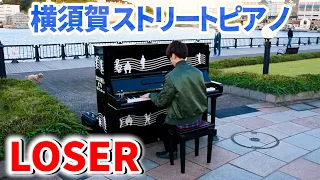 【横須賀ストリートピアノ】米津玄師「LOSER」を弾いてみた byよみぃ Japanese Street Piano Performance "LOSER"