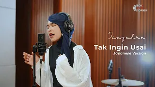 Tak Ingin Usai Japanese Ver. (Keisya Levronka) cover by Icazahra