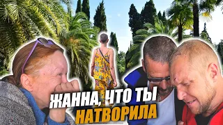 ЖАННА ЧТО ТЫ НАТВОРИЛА / ИСТОРИИ