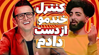 بهترین استندآپ کمدین ایران دیروز در عصـرجدید کشف شد: پیمان ابراهیمی!🤣🔥