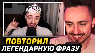 😂ЭДИСОН ПРИНЦЕССА! ЭДИСОН ПОВТОРИЛ ЛЕГЕНДАРНУЮ ФРАЗУ?