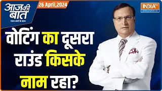 Aaj Ki Baat: दूसरे राउंड ने चुनाव को 'सेट' कर दिया? Lok Sabha Election 2nd Phase  | Rajat Sharma