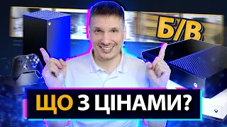 Скільки коштує Б/В XBOX в 2024 року? | дивлюся ціни на OLX в Україні | Series S|X, Xbox One X, One S