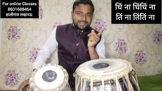 श्री कृष्ण गोविंद हरे मुरारी हे नाथ नारायण l Tabla Tutorial l Tabla Lesson l Kamal Verma Tabla ll