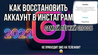 Как разблокировать аккаунт в Instagram/2022/Milagros Mi