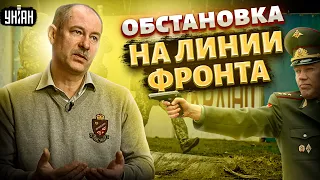 ВСУ приближаются к Херсону, россияне "убиваются" на Донбассе. Оперативная обстановка от Жданова