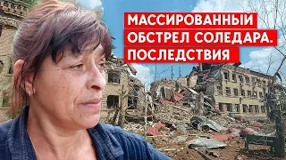 Массированный обстрел Соледара. Последствия