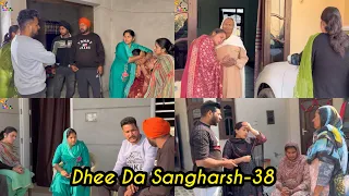 ਇੱਕ ਧੀ ਦੀ ਸੰਘਰਸ਼ ਭਰੀ ਕਹਾਣੀ , Part-38 , Dhee Da Sangharsh (True Story) , New Punjabi Video 2024