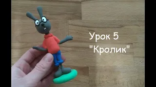 МК по лепке героев мультфильма "Винни-Пух" - 5 урок от преп. Цыбулевской Т.И. Лепим Кролика!