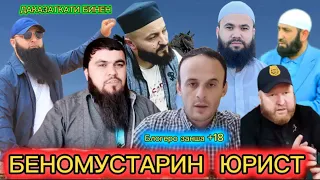 МЕГУЙ БЛОГЕРО ЗАНИ АЮБИ ЮРИСТА ТАЧОВУЗ КАРДАБОШАН🤦🏻‍♂️ КАМ ТУХМАТ КУН И САГ АЮБ