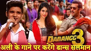 Salman Ali To Sing For Salman Khan’s Dabangg 3 | Tose Naina Lage Romantic Song | Warina Hussain