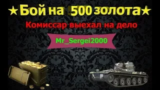 AMX 13 75! бешенный француccкий клоп! По 500! World of Tanks