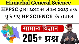 HAS General Science Questions || HP Science by Abhishek Shukla sir  ||