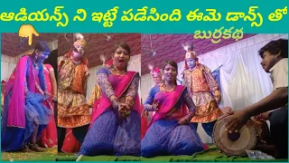 Sridevi Party Anandapuram 03# burrakatha telugu# APPARAO ET CREATION# YouTube# bobbili yuddham#