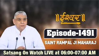 Ishwar TV 20-11-2021 || Episode: 1491 || Sant Rampal Ji Maharaj Satsang Live