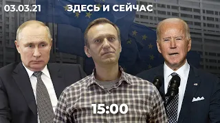 Санкции из-за преследования Навального: последствия. Задержан тюменский депутат. Пытки в тюрьме.