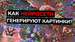 Написал нейросети для рисования | Как работает DeepDream?