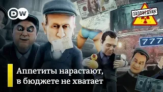 Невидимые бойцы ЧВК. Как поднять бюджетного бабла. Мир без последствий - "Заповедник", выпуск 51