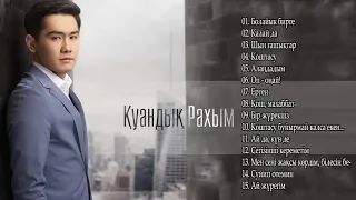 💕 Куандык Рахым Лучшие песни 2021 - Лучший из Куандык Рахым Полный альбом 2021 💕