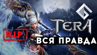 ВСЯ ПРАВДА ПРО TERA — DokBraun: TERA RIP, КАК ЭТО БЫЛО, НОСТАЛЬГИЧЕСКИЙ ПОДКАСТ