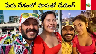 డేటింగ్ అంటే ఏంటి ? What is Dating By Naa Anveshana