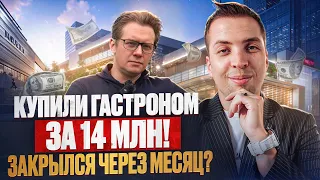 Никогда так не делайте! | Минус 14 млн! | Субаренда коммерции | Пассивный доход