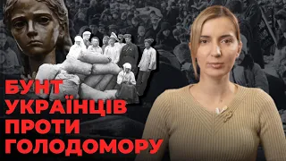 Як українці чинили спротив геноциду 1932-33-го