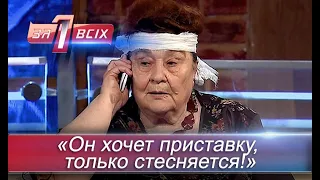 Настоящая МАТЬ | Один за всех