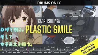 Raymond Goh| Higehiro ED| Kaori Ishihara| Plastic Smile| DRUMS ONLY