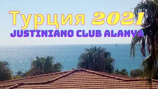 justiniano club alanya | Турция 2021