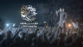 Quaid-e-Azam Muhammad Ali Jinnah | Quaid Day | SAMAA TV | 25 Dec 2021